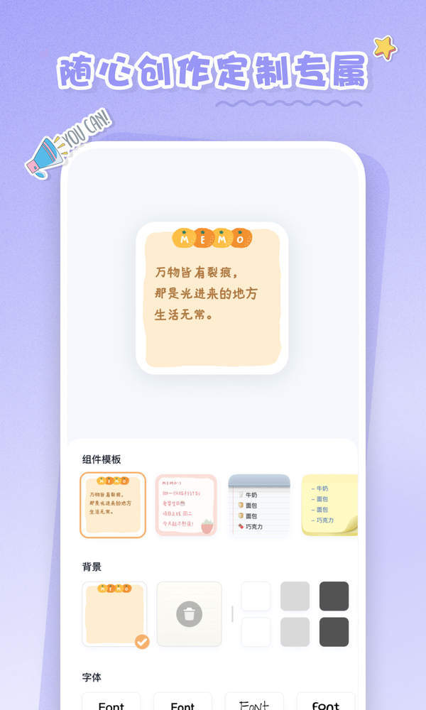 恋恋小组件1.0.2截图