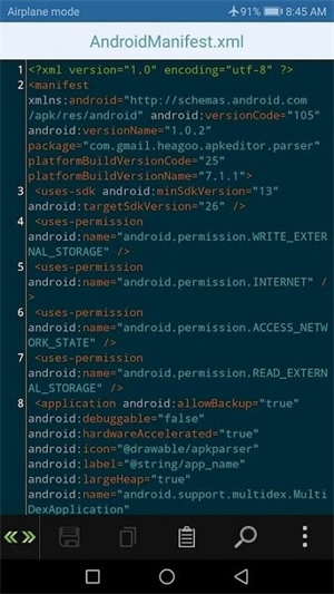 apk编辑器最新版截图