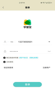 学慧宝截图