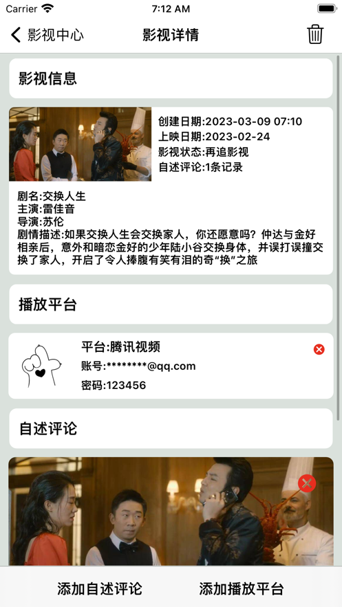 小爪子影本截图