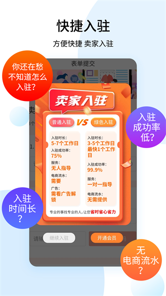 shopee卖家中心