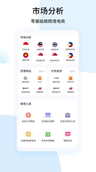 shopee卖家中心