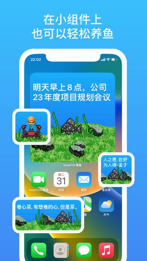 EasyFish摸鱼截图