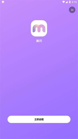 美问