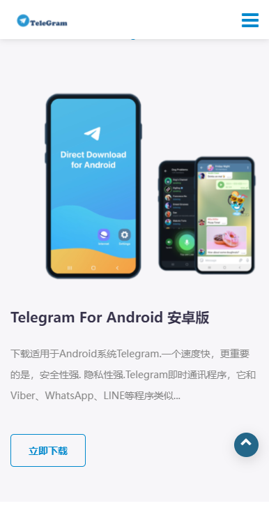 telegeram英文版截图