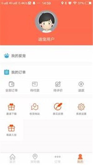 迪宠截图