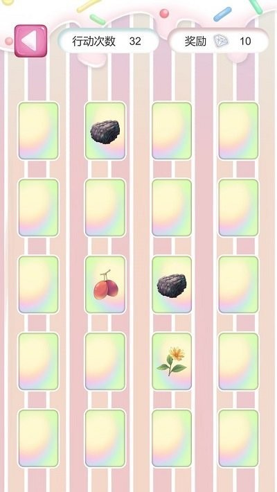 翻牌牌截图