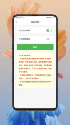 小创智能截图