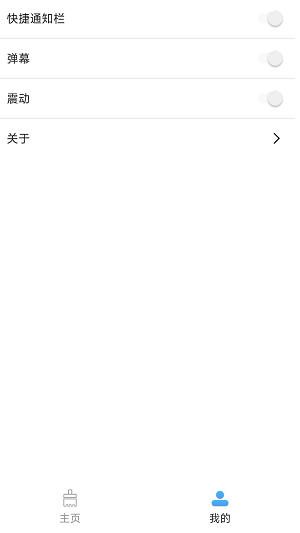 金兔上网宝截图