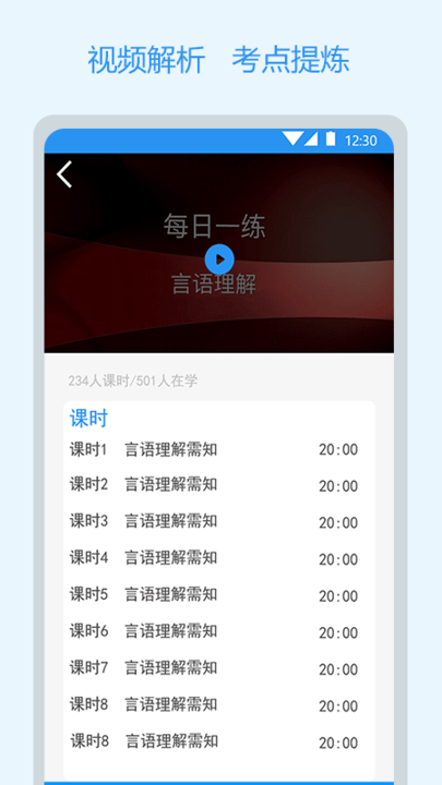 公务员常识截图