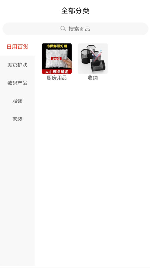 步品会截图