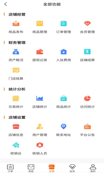 甘鹿商家版截图