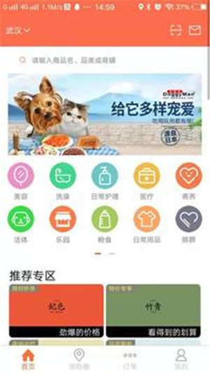 迪宠截图