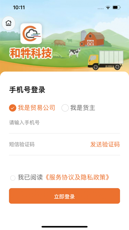 和牪截图