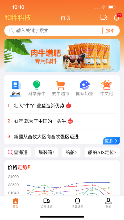 和牪截图