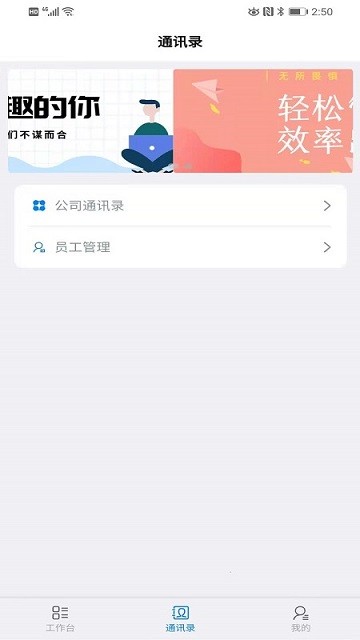 拿帖企业管理截图