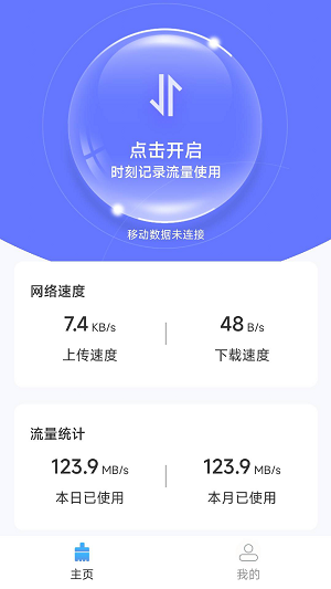 金兔上网宝截图