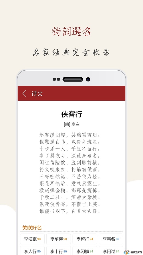 起名大师截图