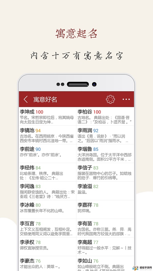 起名大师截图