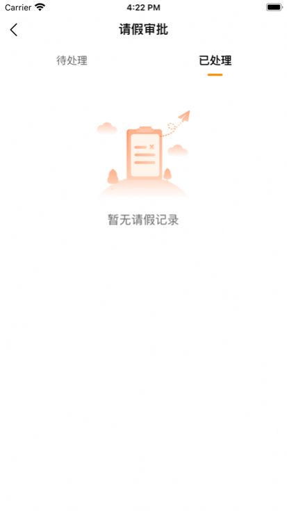 校园平安通教师端