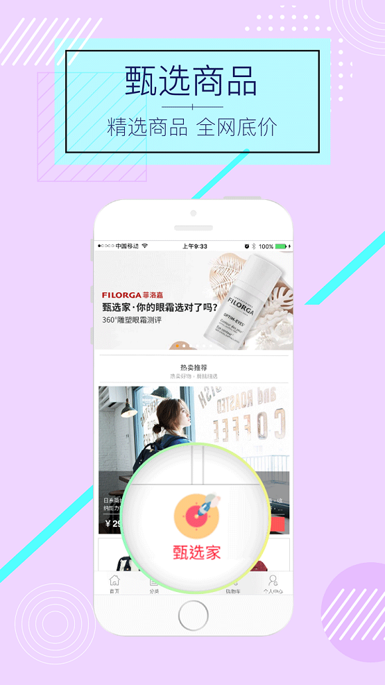 金鹰生活截图