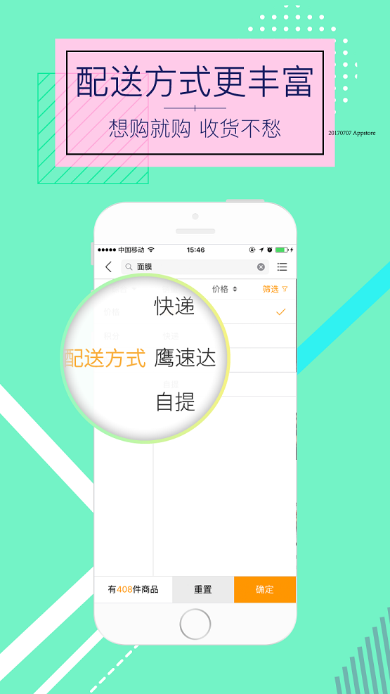 金鹰生活截图