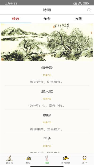草堂诗词