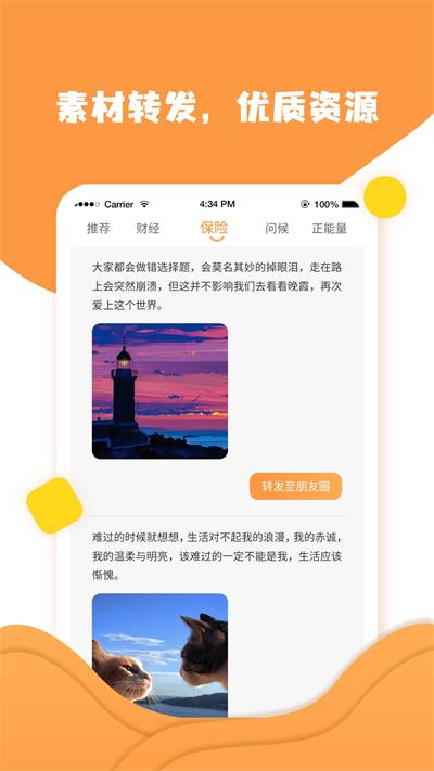 微群加人