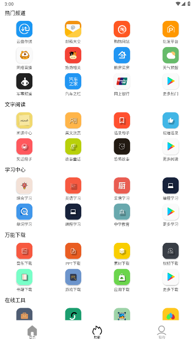 坨子大队最新版截图