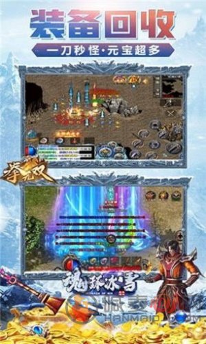 魂环冰雪2