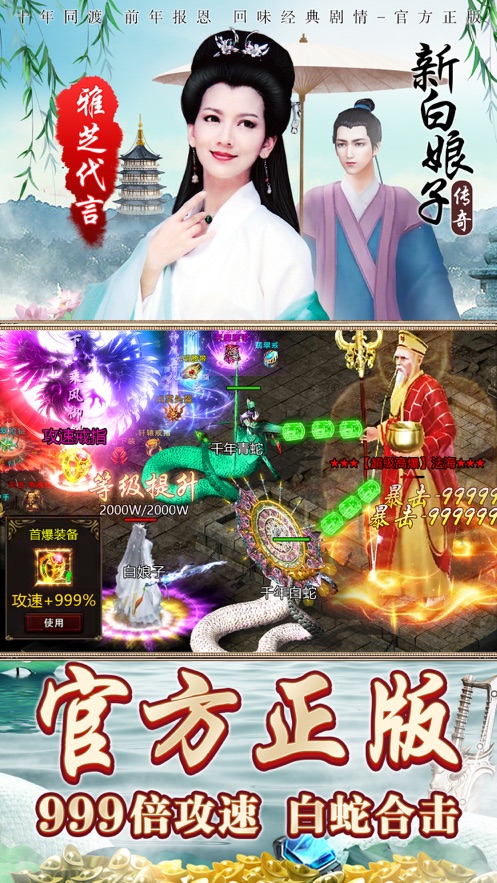 新白娘子传奇2023