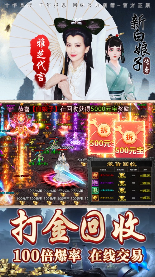 新白娘子传奇2023