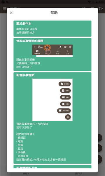 故事织机app