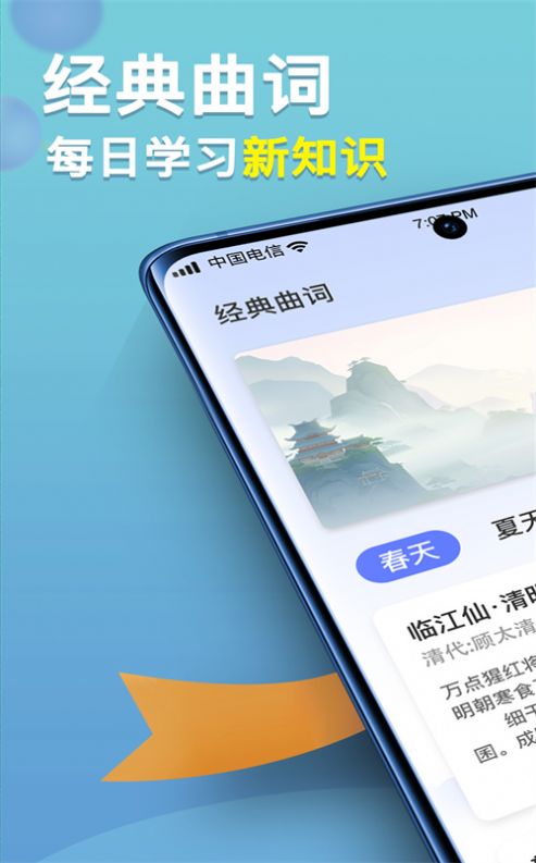 点点高手