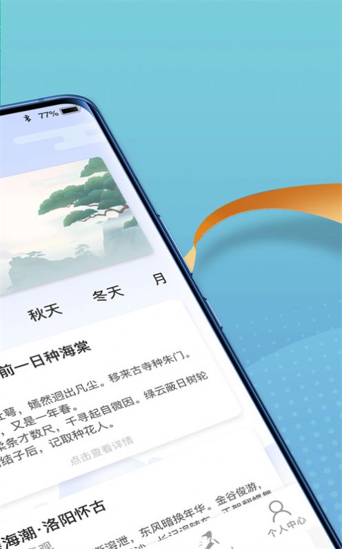 点点高手