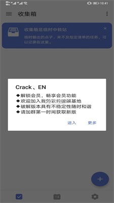 滴答清单会员版截图