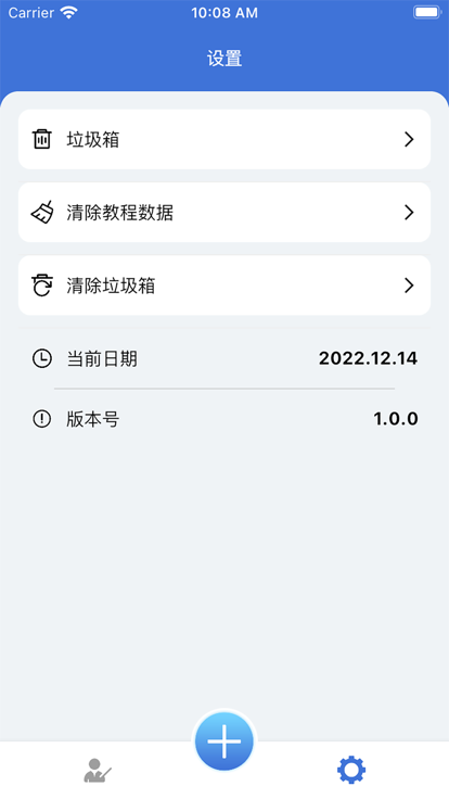 微教案app