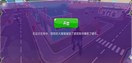 怪兽穿梭截图