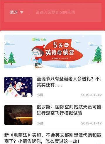 雅鲁翻译通截图