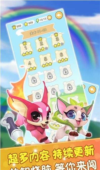 玩转多音字截图