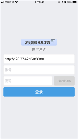 睿讯家截图
