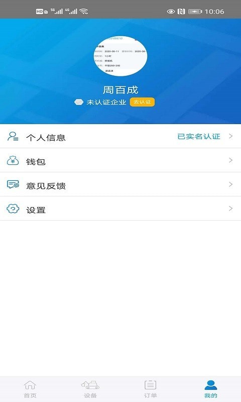 快扳截图