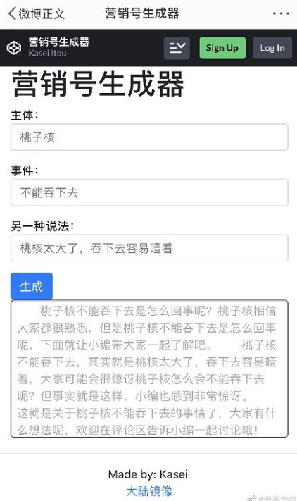 傻瓜文案生成器截图