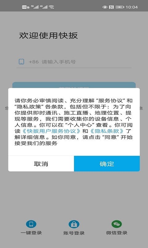 快扳截图