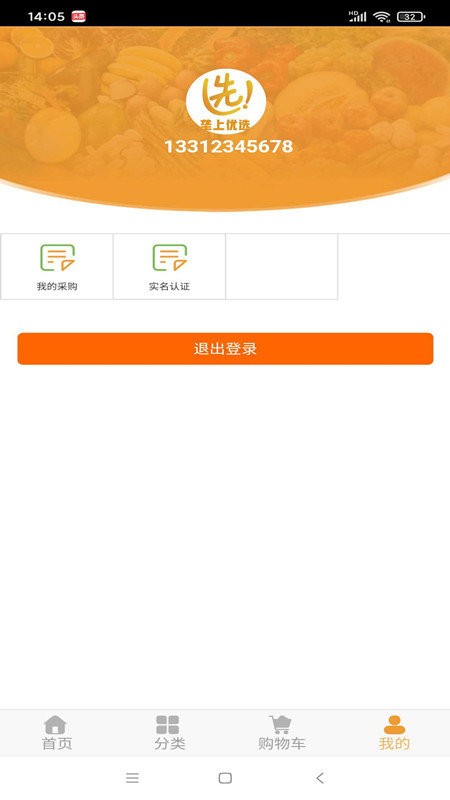 垄上优选截图