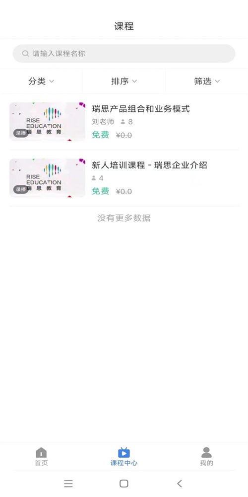 思享泉截图