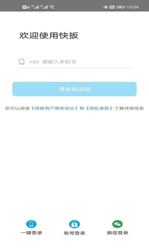 快扳截图