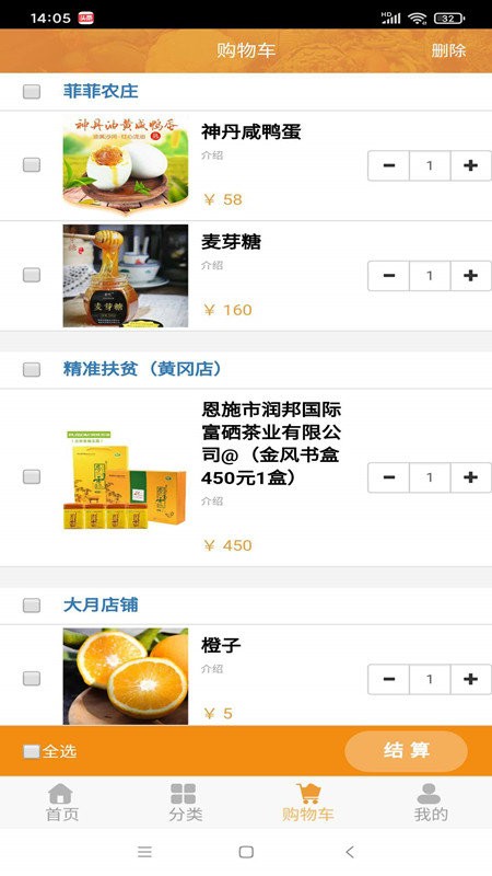 垄上优选截图