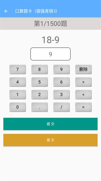 一年级下册数学助手截图