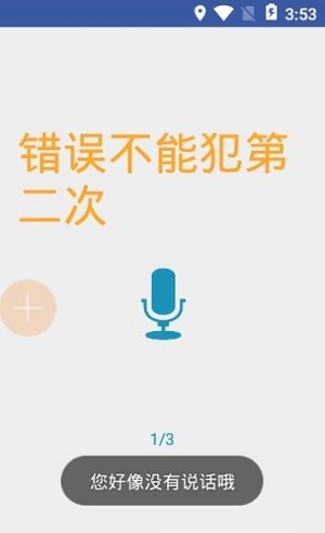 讯飞心情调节截图